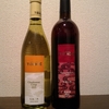 広島のワインをGET　美味しくいただきました！！少し国産に凝ってみようかな・・・。