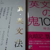 TOEIC L&R挑戦日記:2022年5月2日～8日