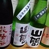 日本酒の友人たちと