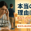子どもが言うことを聞かない時、否定から入ってしまう本当の理由