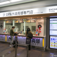 18 12調査 成田空港で外貨を最安両替するならココがおすすめ 第1ターミナル 理系代の日常レポート 18 12調査 成田空港で外貨を最安両替するならココがおすすめ 第1ターミナル 理系代の日常レポート