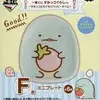 「一番くじ すみっコぐらし～すみっコともぐもぐハッピータイム～」 2018の中で最もレアな作品を決める　プレミアグッズランキング　