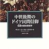 にっき：オクトーバー、雨、歩いて日本一周の人