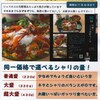 当店の本気丼の注文も増えております。