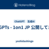 MyGPTs - 1on1 JP 公開してます