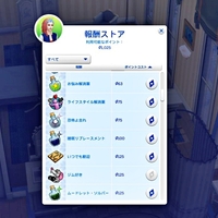 報酬ストアの額を選べるMOD