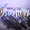 カワサキZ1300という魔境