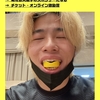 菊池音央
