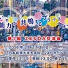 NPO法人ZESDA　2月27日（土）第1回ZESDA交流会開催に寄せてご挨拶〜ZESDA代表 桜庭大輔〜