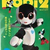 ロボット進捗状況