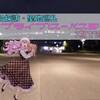 【舞台探訪・聖地巡礼】ラブライブ！スーパースター!!3期を追う