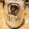 新宿 猿Cafe