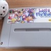 【ゲーム】ライトファンタジーII(スーパーファミコン)っておいくらなの？【SFC】