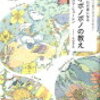 ホ・オポノポノで浮き上がってきたのか