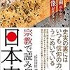 仏教書レビュー更新 New book review on Buddhism has been released