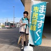 目白押しです、埼玉県内の市長選挙！