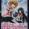 原案・企画強力：LONGRIDERS、漫画：三宅大志「ろんぐらいだぁず！」第０巻