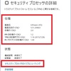 WindowsセキュリティによるTPMの確認