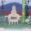 勝たなくてもいい、負けんとき。『負けんとき』玉岡かおる