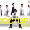 沢村一樹主演のテレビドラマ「DOCTORS 最強の名医」（シーズン1）がよかった