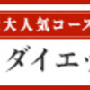 初回体験もワンコイン！