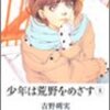 人と違うからといって、ようするに変だからといって、当人の苦しみが癒えるわけでも、和らぐわけでもない。ようするに知るかボケ