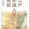 同僚の御著書