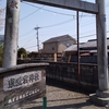 東愛宕神社(入間市)に行って来ました。