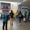 再びの中山道を歩く　守山宿から大津まで１