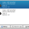 PSX-CV02上のPlayStation 2コントローラの振動機能をGNU/Linux上で用いるための試行錯誤(Linux 2.6.31.5時点・第2回)