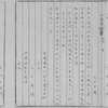 父の父の父の父の父の実家、近藤家の謎
