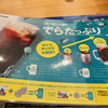 珈琲所コメダ珈琲店 呉市役所前店（呉市）アイスコーヒーでらたっぷりサイズ
