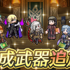 【FEH】専用武器と武器錬成まとめ【2025.7】