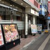 11月19日　9のつく日ですが疲れ＆寝坊でPIA厚木本館に開店してしばらくしてから行ってみました。