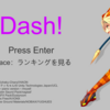 銀杏祭2019出展タイトル紹介『Dash!』