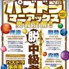 「おいっｗ」　パズドラTCG終了のお知らせ　はやすぎんだろｗｗｗ！！トレカ集めてた人って・・・・・