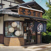 小金庵そうすけ＠千葉県千葉市花見川区 初訪問