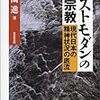 橋迫瑞穂「「おまじないグッズ」における「手づくり」と少女ー『マイバースデイ』の事例から」『年報社会学論集』(27), 146-157, 2014 