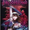 特典あり！【Bloodstained: Ritual of the Night】予約通販はこちら