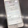 iPhone7バッテリー交換　東員イオンiPhone修理　いなべ・桑名・四日市