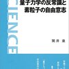 今日読んだ本が難しすぎて自分にがっくり