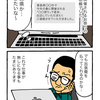 青森県へ出張する事が決まりました
