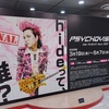 hideって誰？「PSYCHOVISION hide MUSEUM Since 2000」FINAL