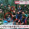 0600 起床　気分快　曇　こんどこそ正しいの？！　ジャングルで４０日間生存、墜落した小型機に搭乗の子ども４人発見のニュース。