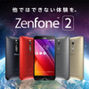 ZenFone 2が発表されましたね