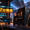 GIGABYTEがWindows 11搭載ゲーミングPCを9月12日発売、Ryzen 7＋RTX 5080の「AORUS PRIME 5」など新モデル登場
