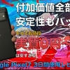 【レビュー記事】致命的な弱点やバグも無し。値段とスペックは魅力的。学生Apple信者がPixel7を3日間メインスマホとして使い込んで分かったこと