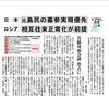 ＜ビザなし交流30年＞３年ぶり再開へ高い壁 日本－元島民の墓参実現優先 ロシア－相互往来正常化が前提 首脳対面会談 焦点に