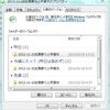 削除したファイルを復元する（Windows7）