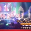 2012/03「ドリーム モーニング娘。 コンサートツアー 2011 秋の舞〜続・卒業生 DE 再結成〜THE “密着” 裏DVD!!」